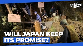 Sado mine UNESCO designation... Will Japan keep its promise this time?