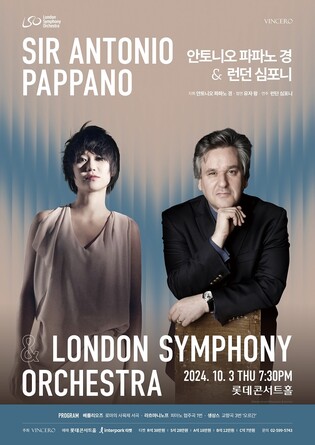 [공연소식] 런던 심포니, 10월 내한…中피아니스트 유자왕과 협연