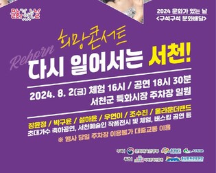 "서천특화시장 상인들, 장윤정 노래 듣고 힘내세요"