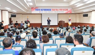 주문진 폐기물매립장 건설 중단…강릉시 "시·시민 결집한 결과"