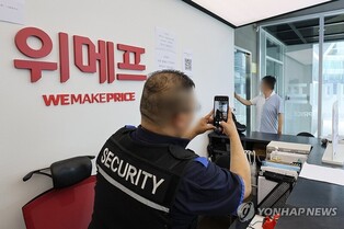 '티메프 사태'에 공연계도 비상…손해액 10억원 넘는 기획사도