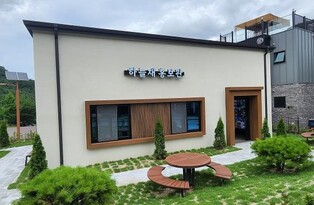 신라 마지막 왕자, 울면서 넘은 '하늘재' 홍보관 개관