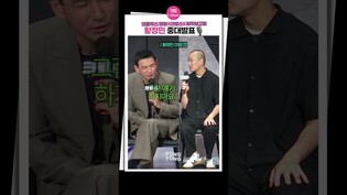 [#크로스 ] 아니 저 늙은이는 왜 일찍 와가지고????ㅣ황정민 중대발표???? Hwang Jungmin, 염정아 Yum Jungah, 넷플릭스