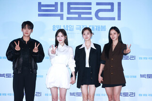 Photos from press conference of 'Victory'