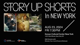 뉴욕서 한국 우수 단편영화 상영회…칸 초청작 '메아리' 등 3편