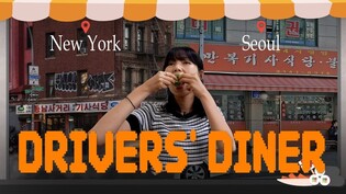 Visiting the original kisa restaurant (drivers' diner) in Seoul