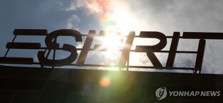 패션업체 에스프리, 경영난에 독일매장 전부 폐점