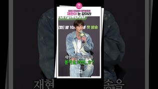 [#정글밥 ] 안재현이 눈을 감아야했던 이유｜서인국, Seo Inguk, 안재현, Ahn Jaehyeon, 월드게이, Jungle BoB