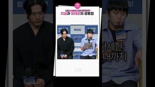 [#태어난김에음악일주] 둘이 여행가서 싸운건 아니죠?????ㅣ기안84, 유태오, 음악일주, 태계일주