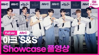[Full ver.] ARrC 'S&S' Showcase 아크 '에스앤에스' 쇼케이스 풀영상｜끼엔·현민·지우·최한·리오토·도하·지빈｜AR^C·light up·shadow
