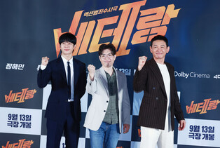 Photos from press conference of 'Veteran 2 : I, THE EXECUTIONER'