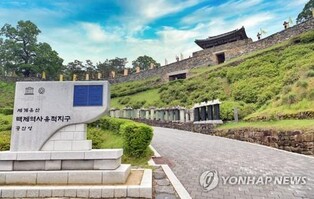 공주 공산성 인근 미식문화공간 조성…59억 투입 2026년 준공