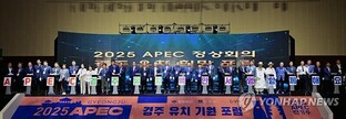 경북도, 내년 경주 APEC 정상회의 맞아 '문화 100선' 뽑는다