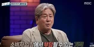 Choi Min-sik's Comment Reignites Movie Ticket Price Controversy