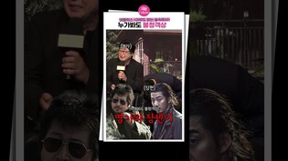 [#아무도없는숲속에서 ] 김윤석 윤계상 둘 다 아닙니다????ㅣ윤계상, 고민시, 이정은, 장첸, 명가