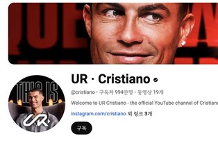'슈퍼스타' 호날두, 유튜브 개설 1시간여만에 100만 구독 돌파