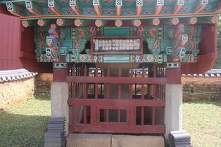 합천 '양세삼강김씨유허비', 경남도 문화 유산자료 지정