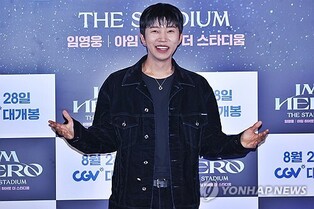 Lim Young-woong Hopes to Share Concert's Emotion through Movie