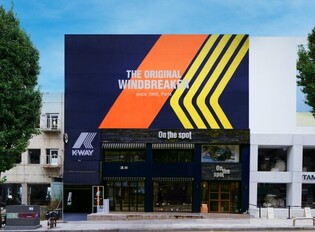 '바람막이 대명사' 까웨, 서울 한남동에 첫 팝업