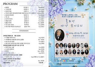 제주 작곡가 강문칠 '돌트멍 바당 숨비소리' 경기도 공연