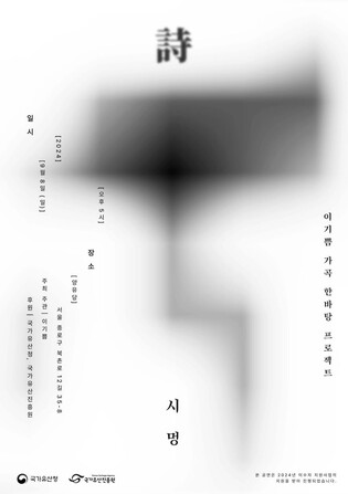 '국가무형유산 가곡 이수자' 이기쁨, 여창가곡 15곡 전곡 공연