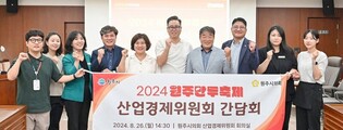 '만두축제 대박 날 만두해'…원주시, 전략 공유·참여 부스 확보