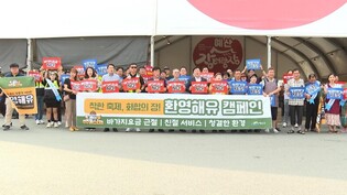 "바가지요금 근절" 예산맥주페스티벌 올해도 환영해유 캠페인