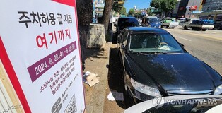 충남경찰, 한 달간 전통시장 12곳 주변 주·정차 일시적 허용