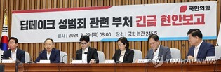 (LEAD) S. Korea to seek tougher punishment for deepfake sex crimes, 'hotline' with Telegram
