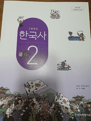 Gov't approves new secondary school history textbooks