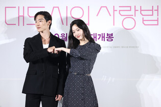 Photos from press conference of 'Love in the Big City'