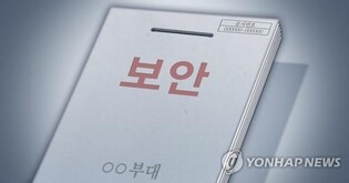 Intel unit behind major secrets leak did not undergo external security audit for 7 yrs