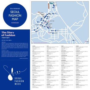 서울패션위크 두배로 즐기자…서울시 성수·한남 패션맵 배포