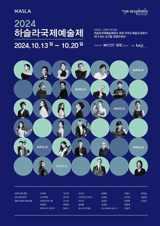 클래식으로 강릉을 알린다…하슬라국제예술제 10월 첫선