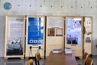 독립기념관, 경남 함안·거제서 국가유산 보물 태극기 주제 전시