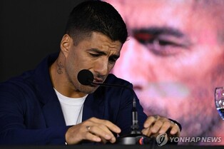 '핵이빨' 수아레스, 우루과이 국가대표 은퇴…"떠날 때가 됐다"