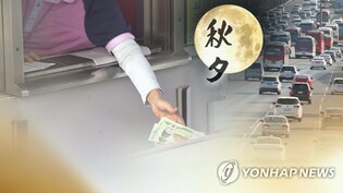 창원시, 추석연휴 팔룡터널·지개∼남산간 연결도로 통행료 면제