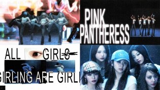 Le Sserafim Collaborates with Pop Star PinkPantheress on 'Crazy' Remix Release