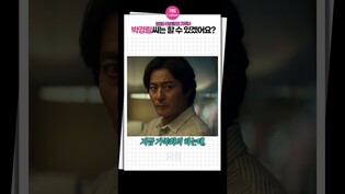 [#보통의가족 ] 아니, 할 수 있는 걸 시켜줘요...????ㅣ설경구, 장동건, 김희애, 수현, 허진호