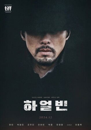 Korean spy-thriller 'Harbin' set for release in Dec.