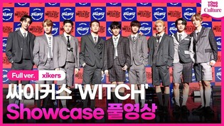 [Full ver.] xikers 'WITCH' Showcase 싸이커스 '위치' 쇼케이스 풀영상｜민재·준민·수민·진식·현우·정훈·세은·유준·헌터·예찬｜HOUSE OF TRICKY