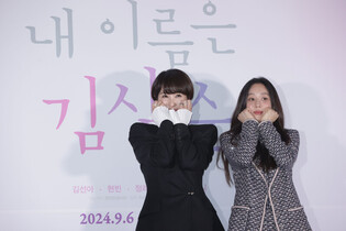 Photos from press conference of 'My Lovely Sam Soon'