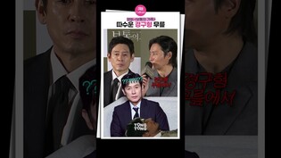 [#보통의가족 ] 눈떠보니 설경구 무릎｜장동건 설경구