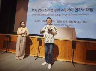 '큰별쌤' 최태성 "다큐 '하와이 연가', 눈물 나는 사랑의 역사"
