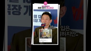 [#베테랑2 ] 자꾸 찌들었다고 하면 억울하지????????ㅣ황정민, 정해인