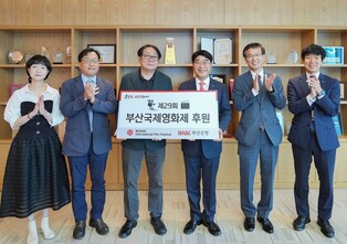 [게시판] 부산은행, 올해 부산국제영화제에 9억3천만원 후원