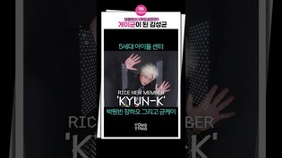 [#무도실무관 ] GAY균이되..????｜김성균 SNL 게이균 균케이 라이스