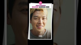 [#무도실무관 ] 부어있는 김우빈, 이유있었네ㅣ넷플릭스 무도실무관, Kim Woobin