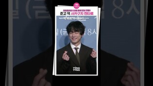 [#사랑후에오는것들 ] 척척 알아듣는 사카구치 켄타로????ㅣ이세영, 홍, 홍종현, 나카무라 안