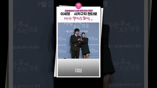 [#사랑후에오는것들 ] 이 투샷 실화????? 이세영과 사카구치 켄타로ㅣ홍, 준고, 홍종현, 나카무라안